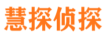 鄱阳市私家侦探